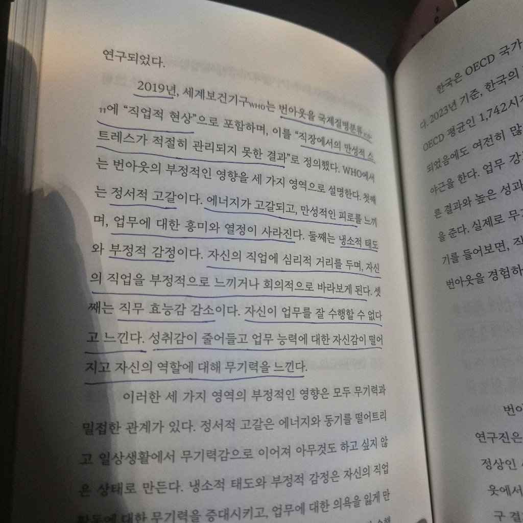 LIA님의 나는 왜 아무것도 하기 싫을까 게시물 이미지