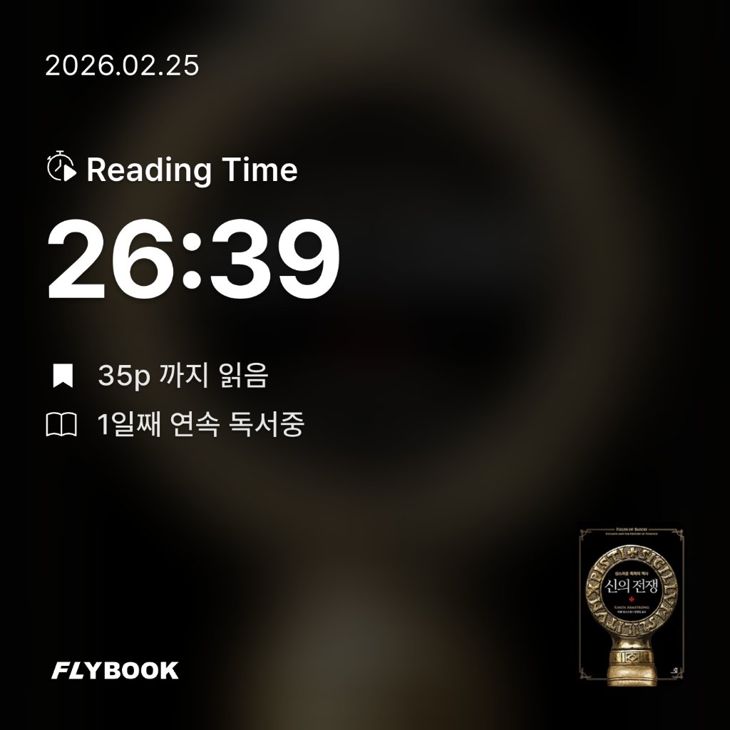 나준호님의 신의 전쟁 게시물 이미지