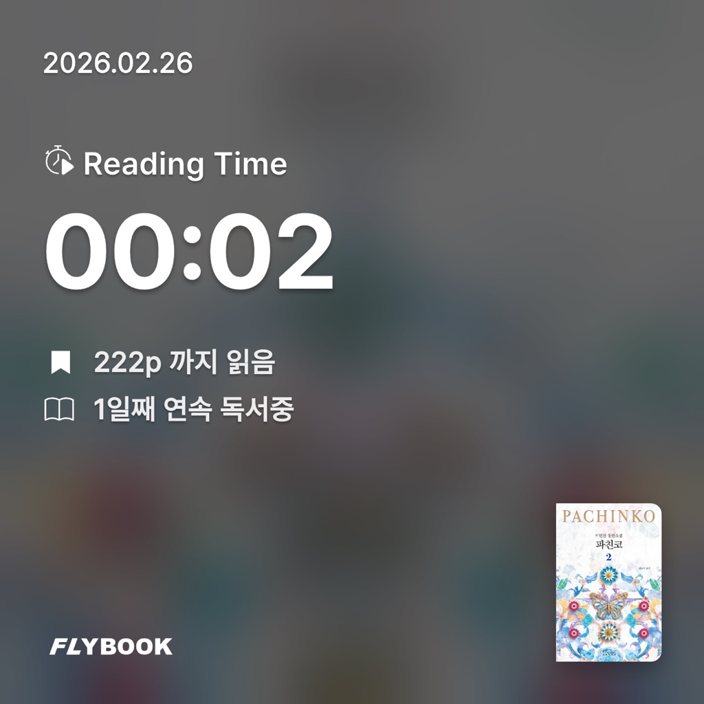 댕님의 파친코 2 게시물 이미지