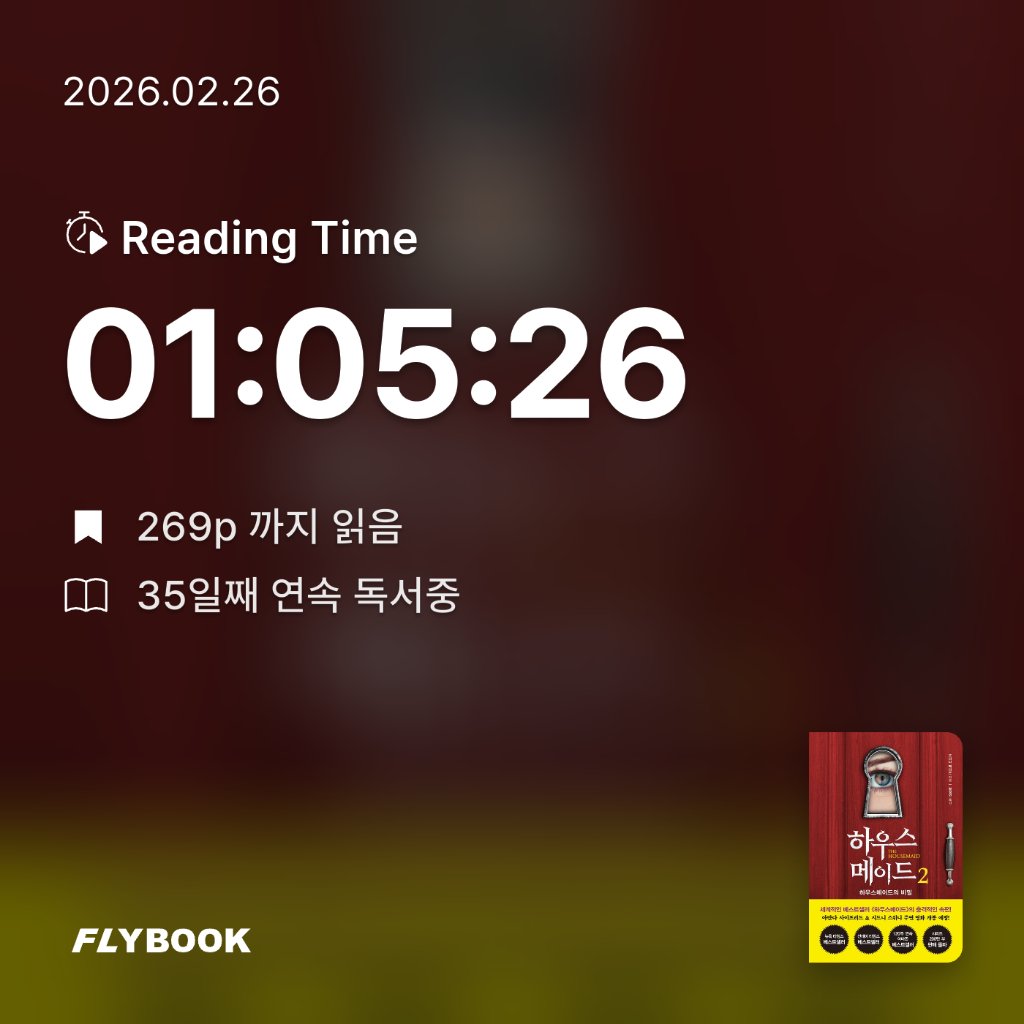 로즈베리님의 하우스메이드 2 게시물 이미지