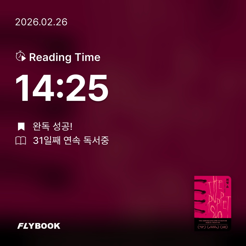 유지현님의 퍼핏 쇼 게시물 이미지