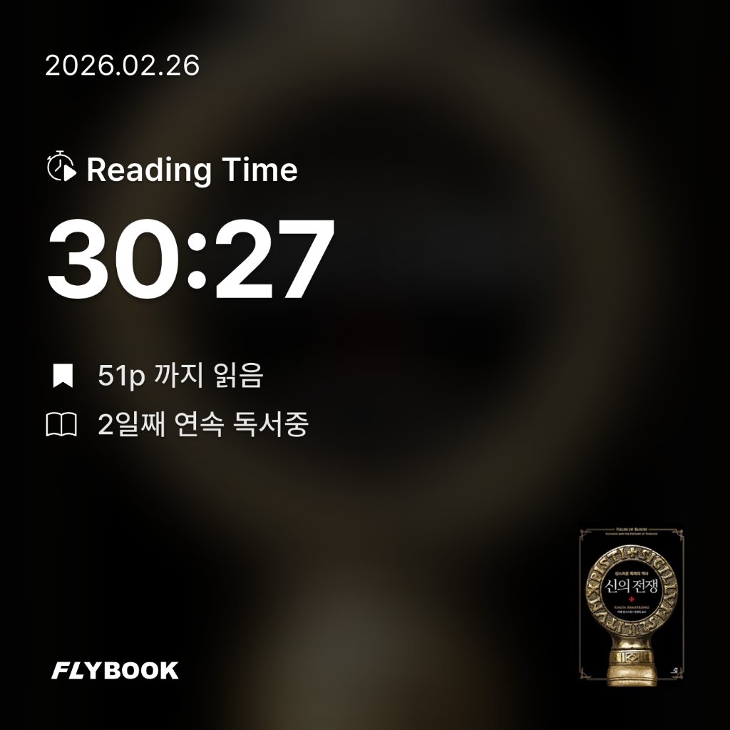 나준호님의 신의 전쟁 게시물 이미지