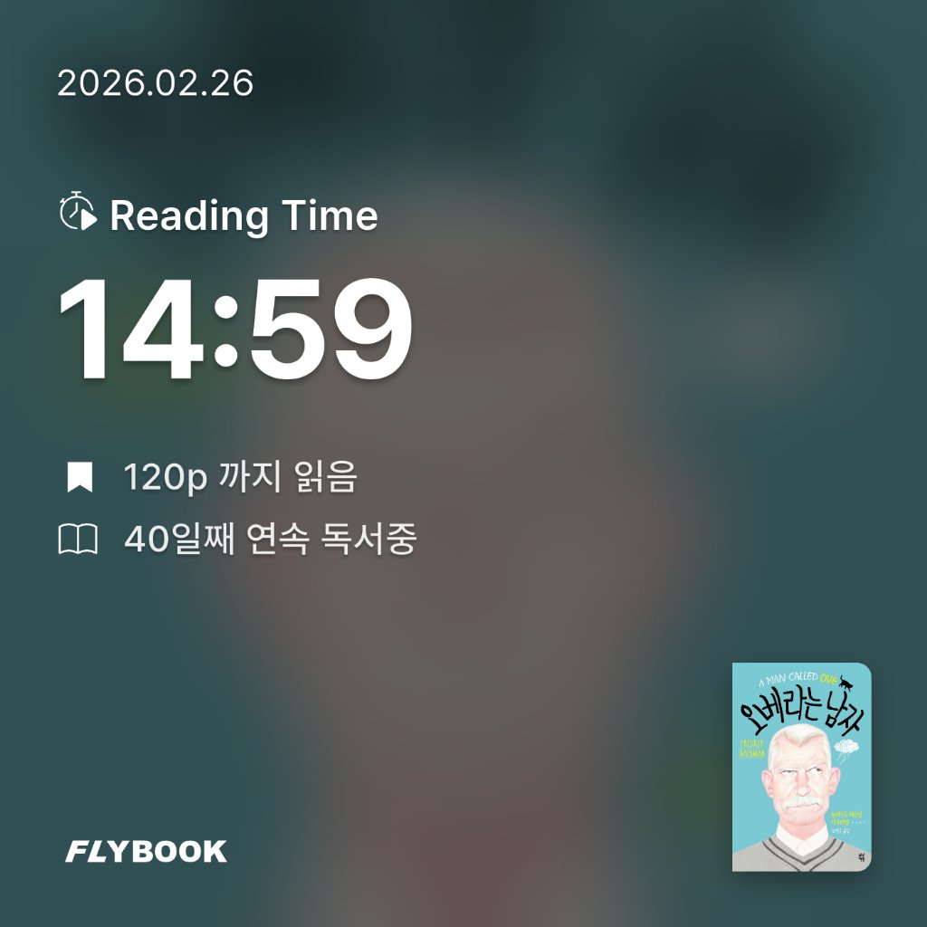 새취님의 오베라는 남자 게시물 이미지