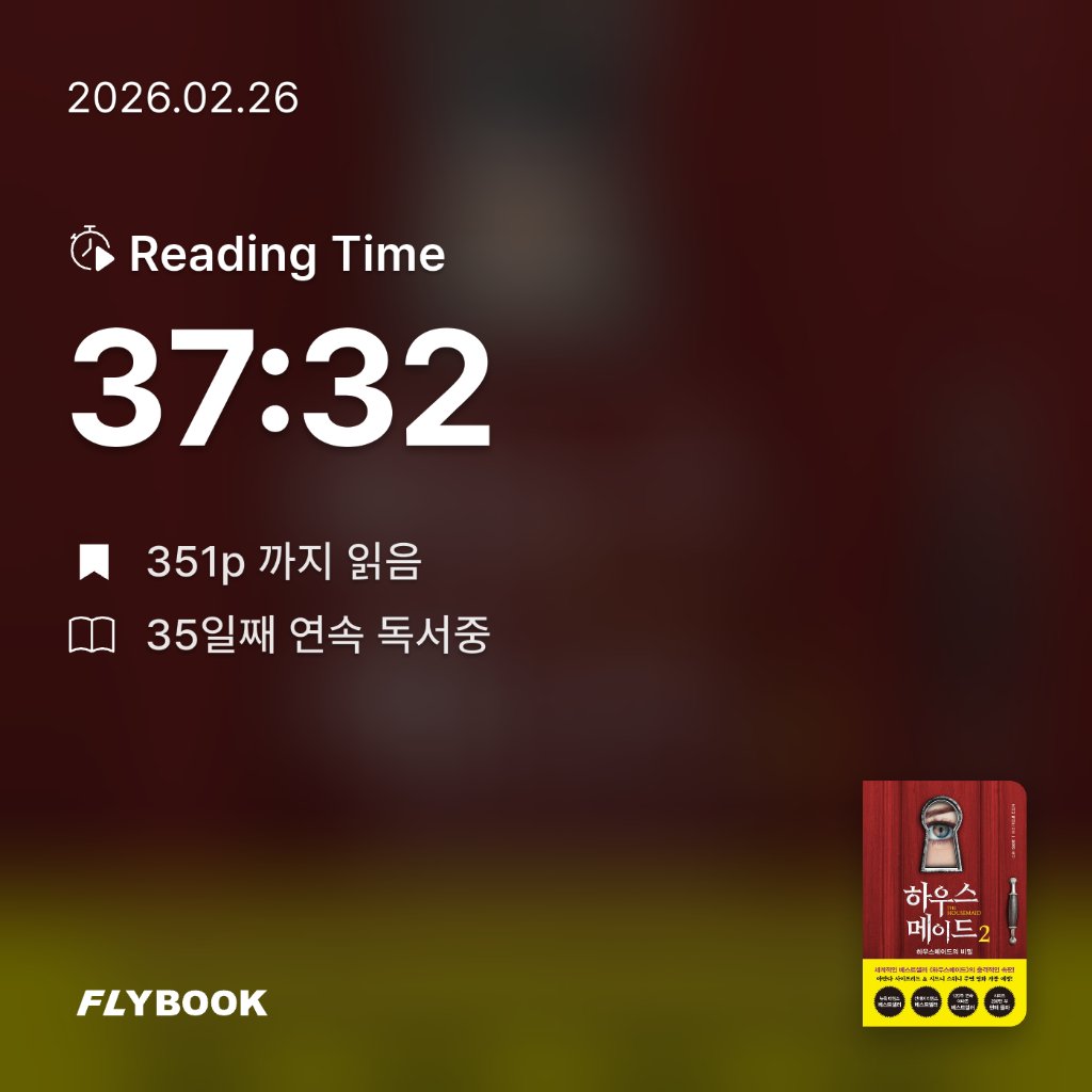 로즈베리님의 하우스메이드 2 게시물 이미지