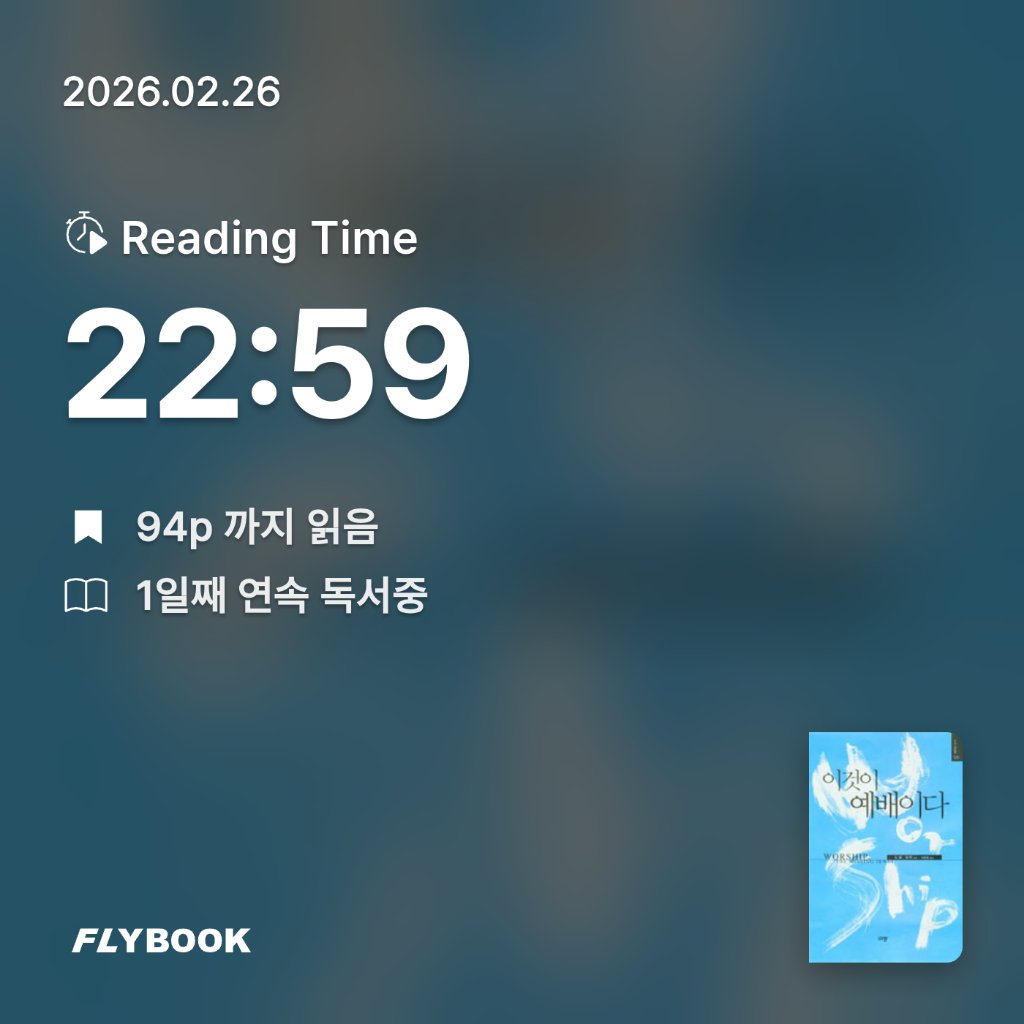 닐스 보어님의 이것이 예배이다 게시물 이미지