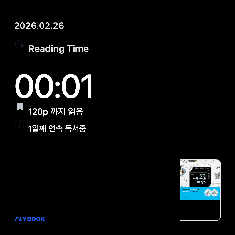 성용님의 싱크 아웃사이드 더 박스 Think Outside the Box 게시물 이미지
