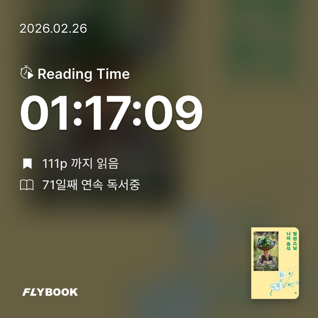 주진숙님의 정관스님 나의 음식 게시물 이미지