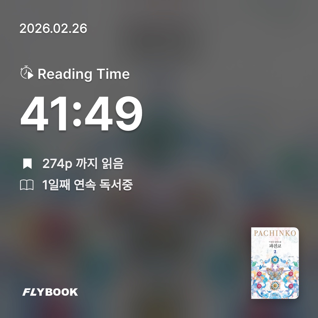 댕님의 파친코 2 게시물 이미지