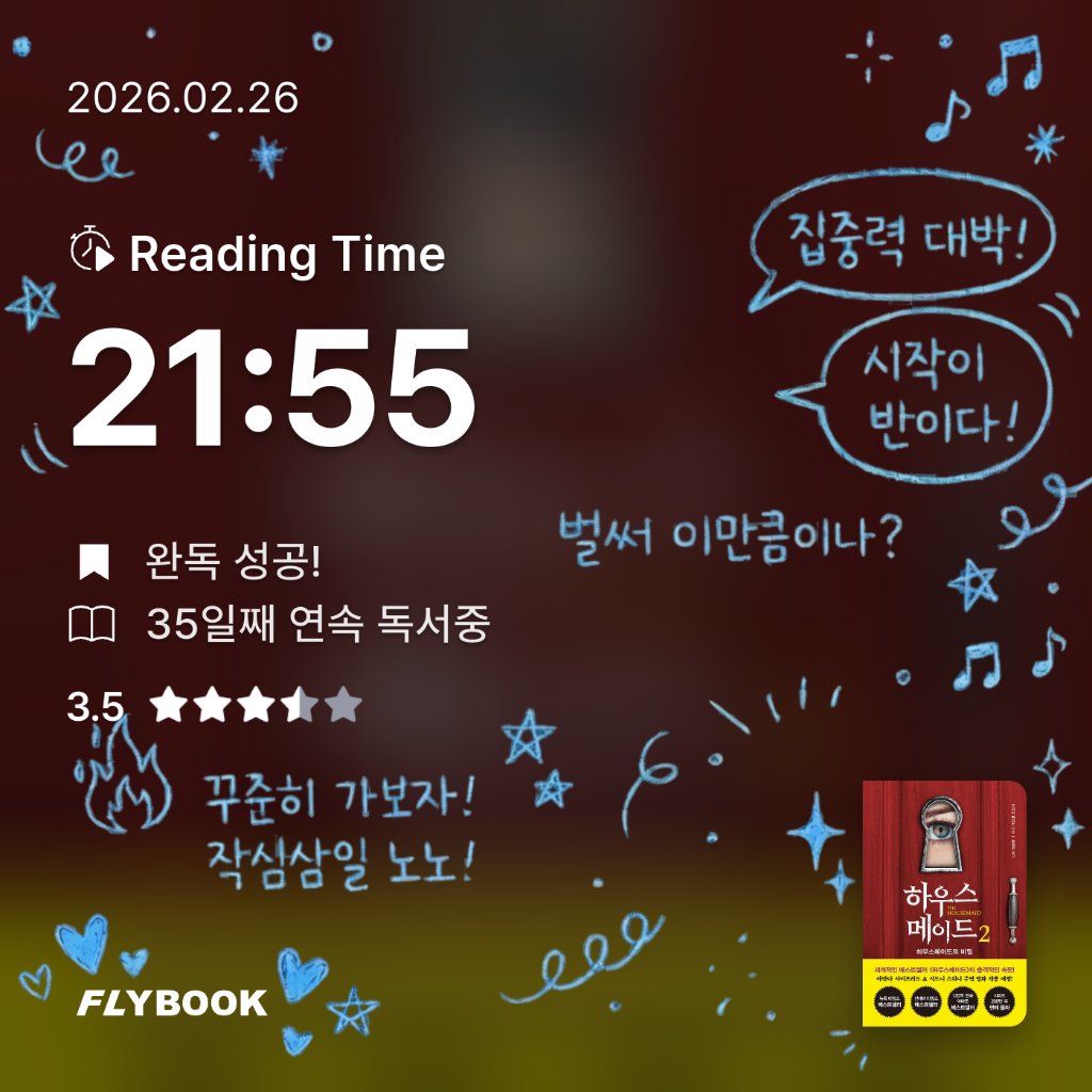 로즈베리님의 하우스메이드 2 게시물 이미지