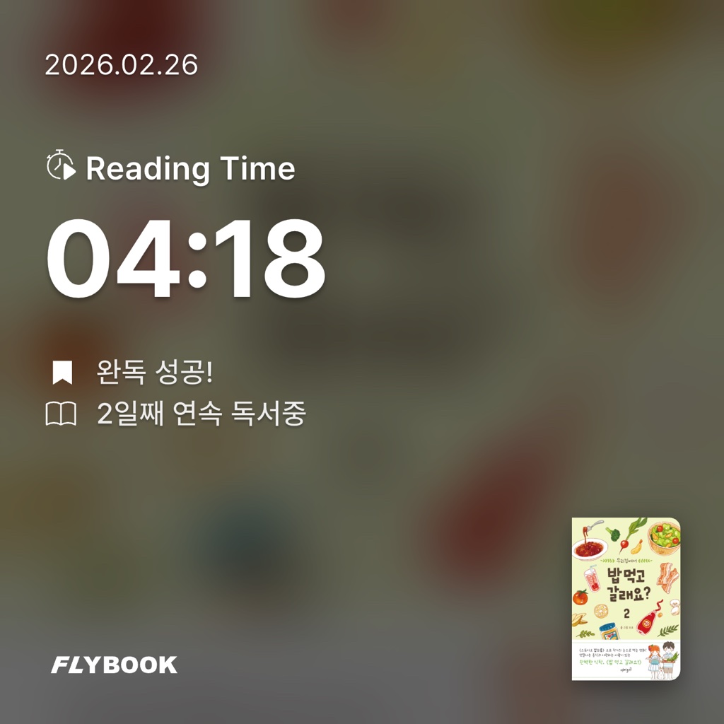 rinow님의 우리집에서 밥 먹고 갈래요? 게시물 이미지