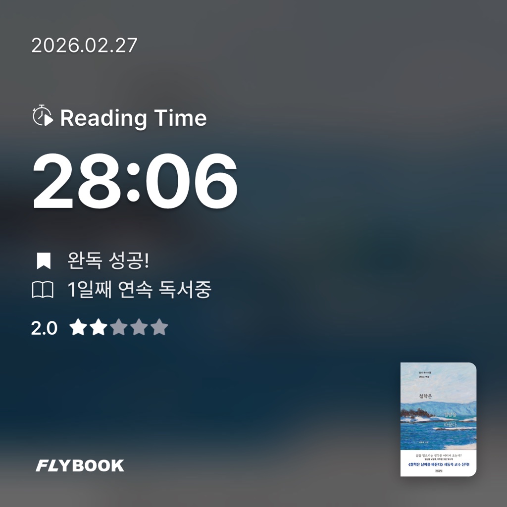 하루키의 향수님의 철학은 결말을 바꾼다 게시물 이미지