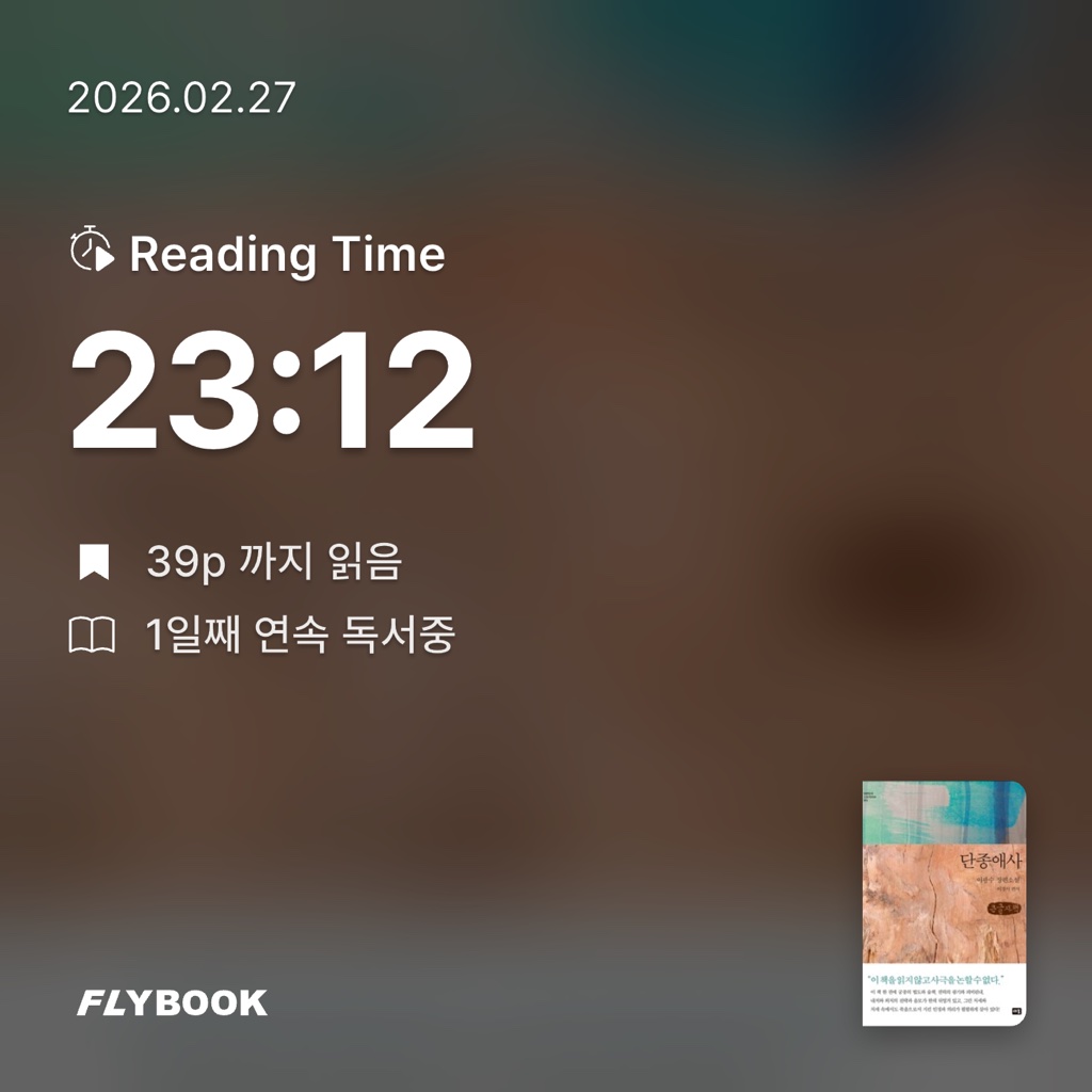 하루키의 향수님의 단종애사 게시물 이미지