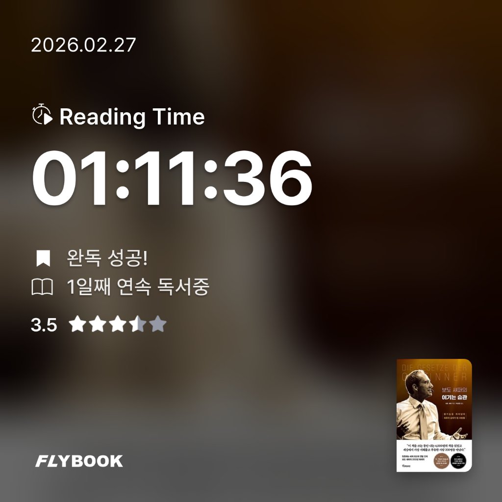 욜님의 이기는 습관 게시물 이미지