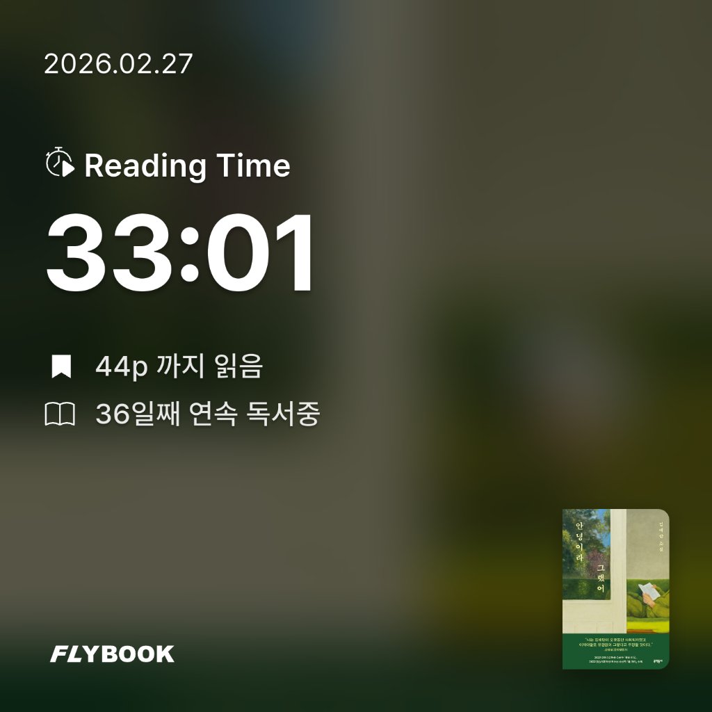 로즈베리님의 안녕이라 그랬어 게시물 이미지