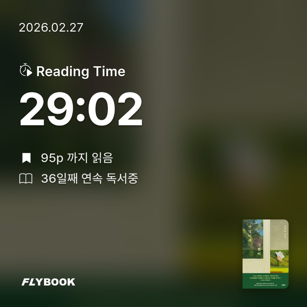 로즈베리님의 안녕이라 그랬어 게시물 이미지