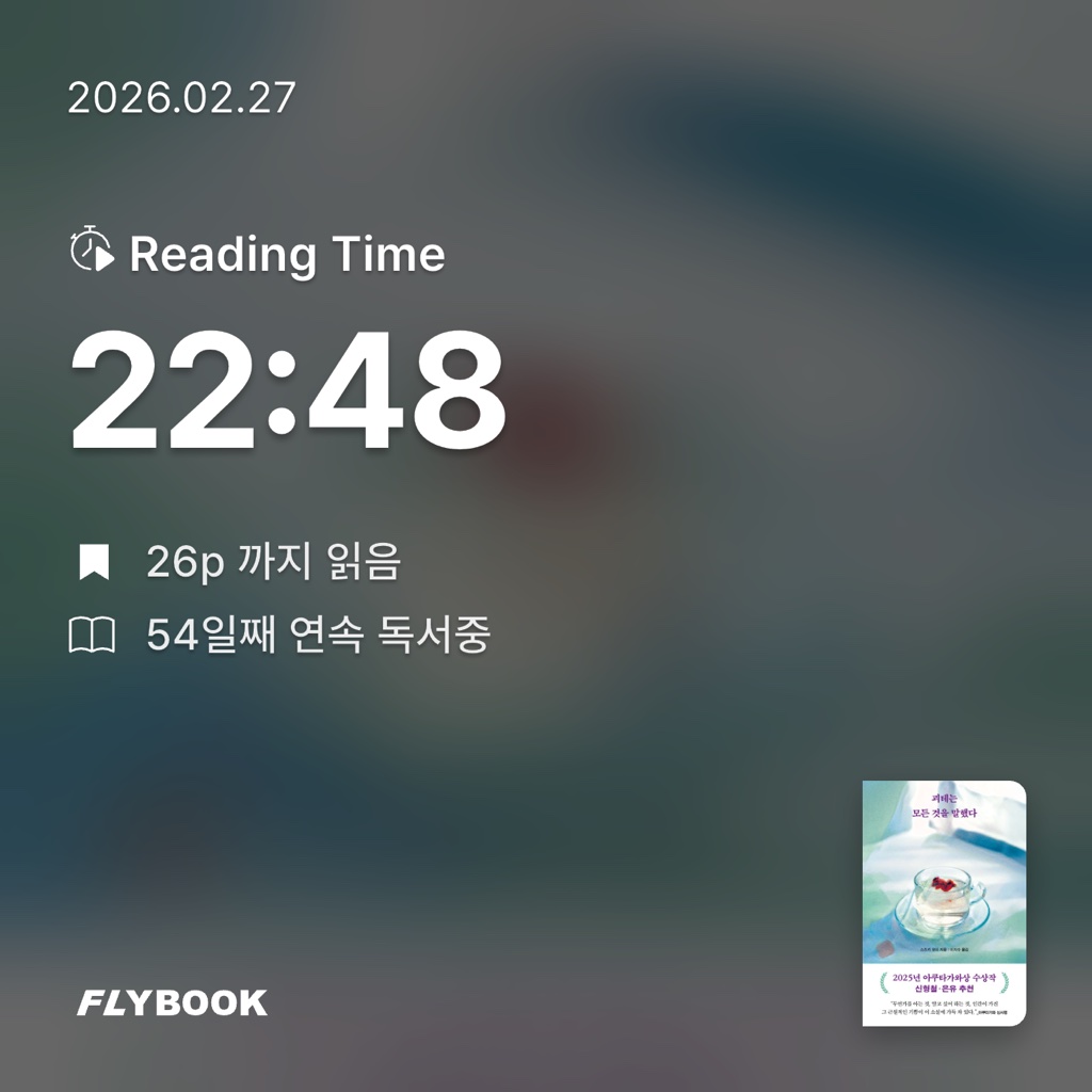 산더미북스님의 괴테는 모든 것을 말했다 게시물 이미지