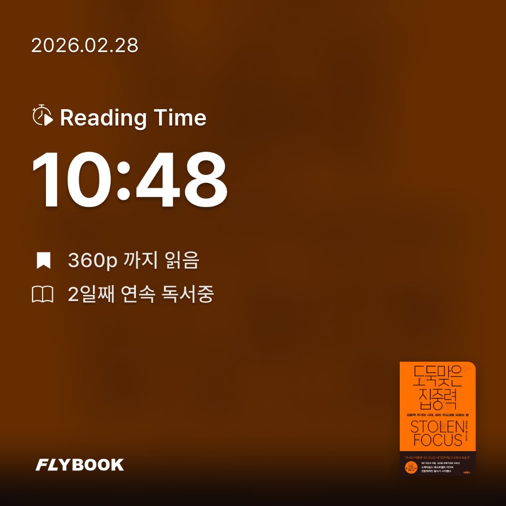 Soo님의 도둑맞은 집중력 게시물 이미지