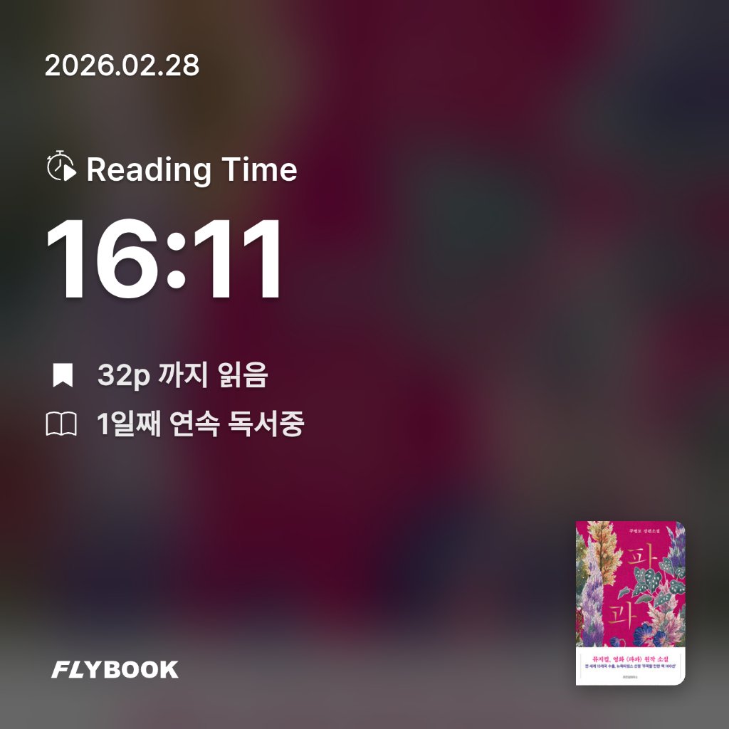 SIA님의 파과 . 게시물 이미지