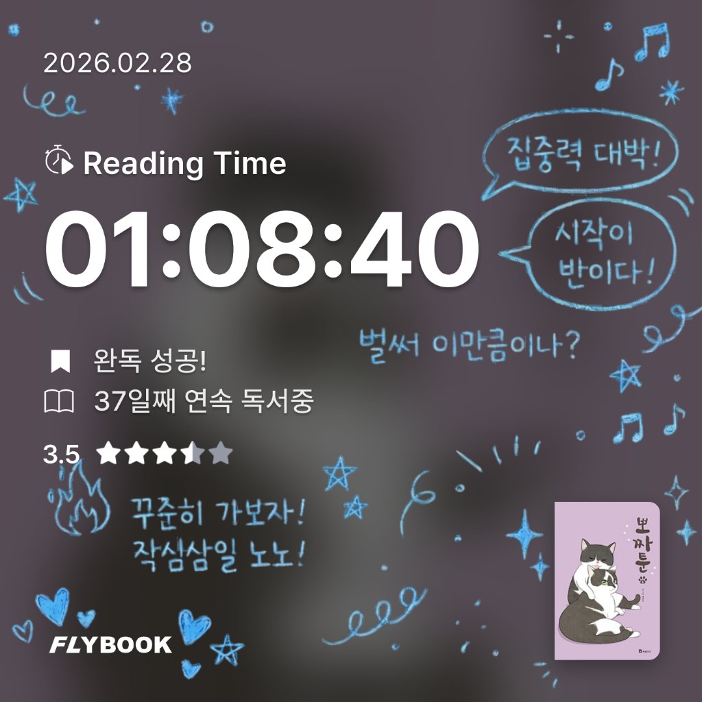 로즈베리님의 뽀짜툰 게시물 이미지