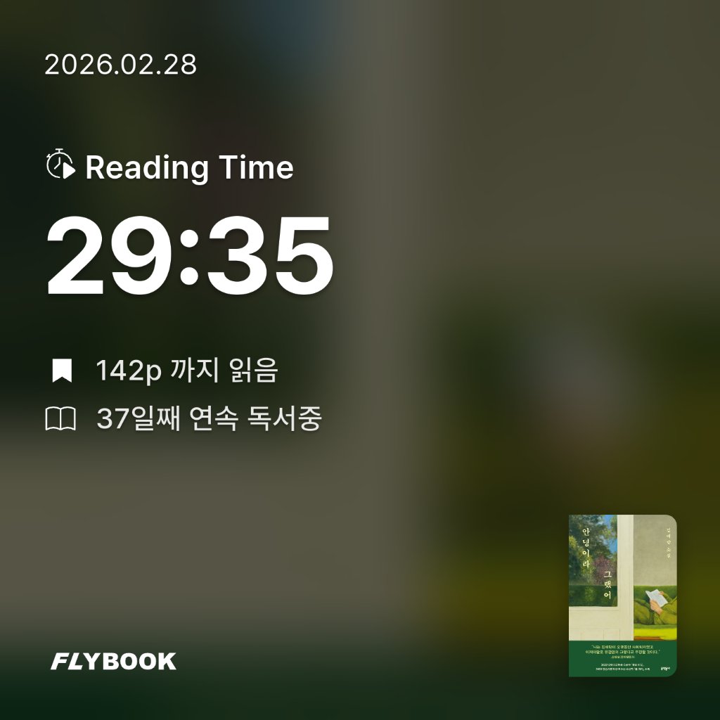 로즈베리님의 안녕이라 그랬어 게시물 이미지