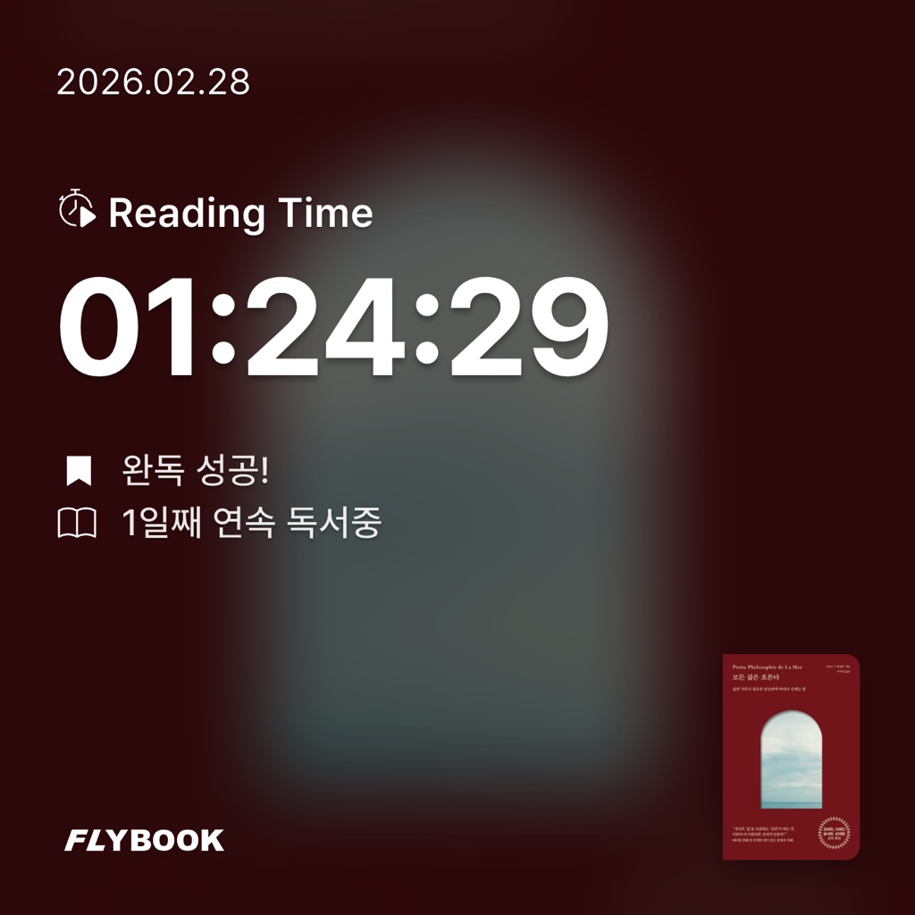 캐스퍼님의 모든 삶은 흐른다 게시물 이미지