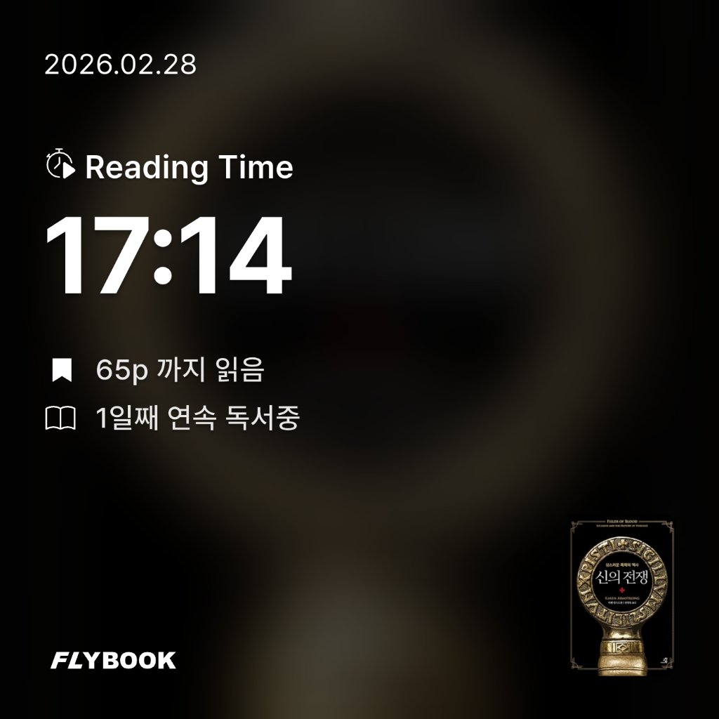 나준호님의 신의 전쟁 게시물 이미지