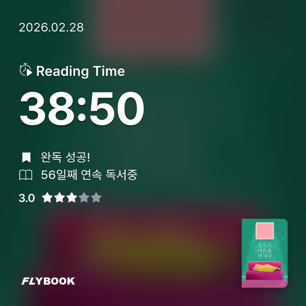 책읽는 무민님의 옷으로 마음을 만지다 게시물 이미지