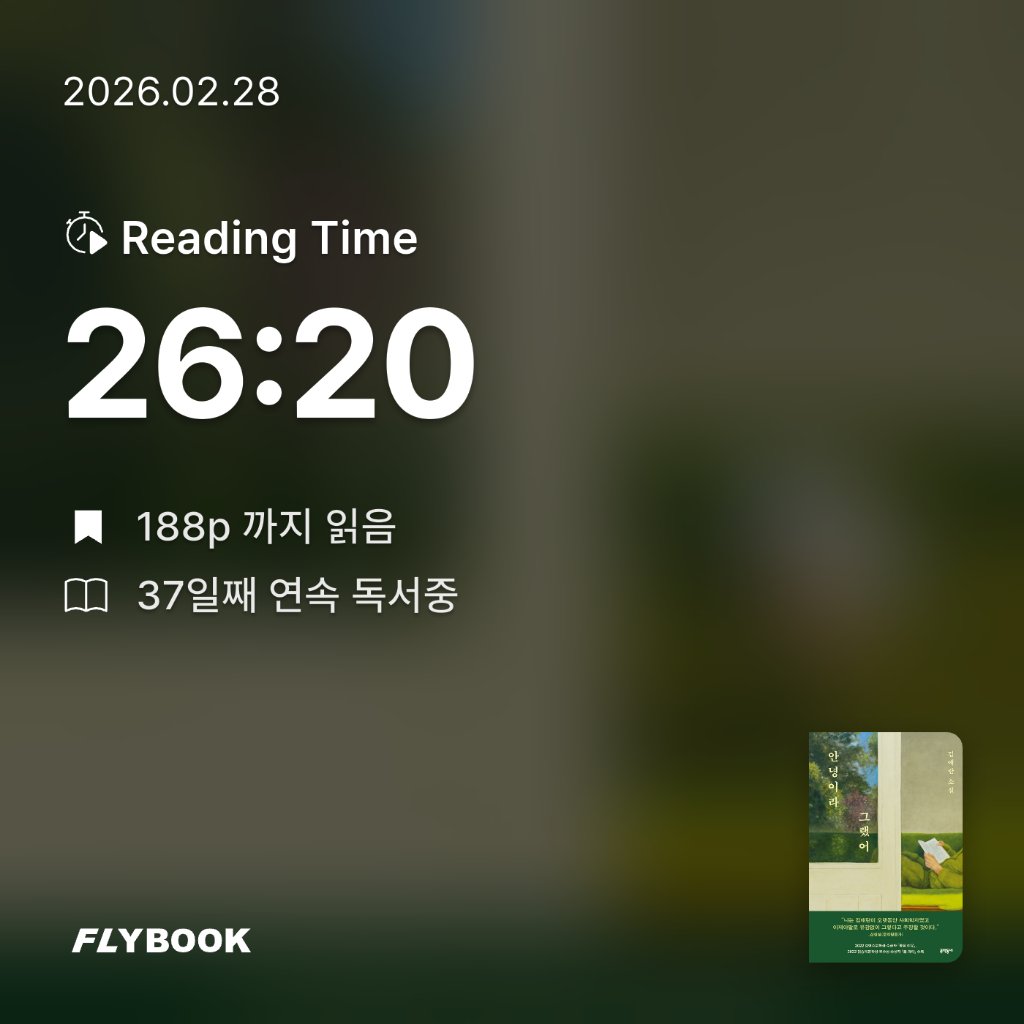 로즈베리님의 안녕이라 그랬어 게시물 이미지