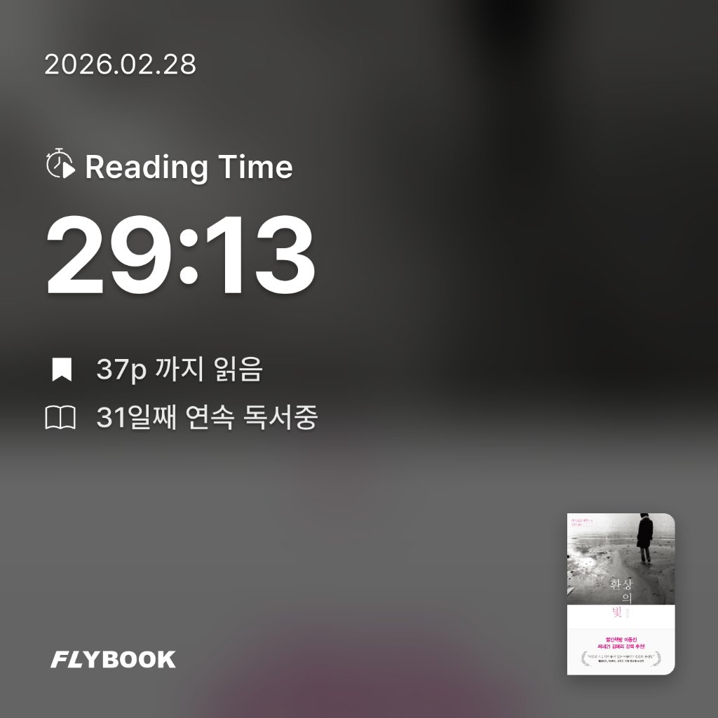 모든것님의 환상의 빛 게시물 이미지