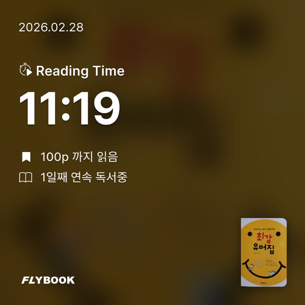 위즈로그님의 최강 유머집 게시물 이미지