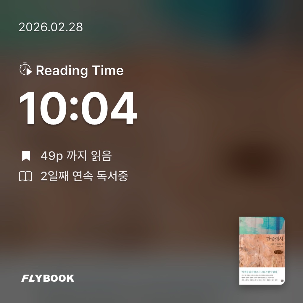 하루키의 향수님의 단종애사 게시물 이미지