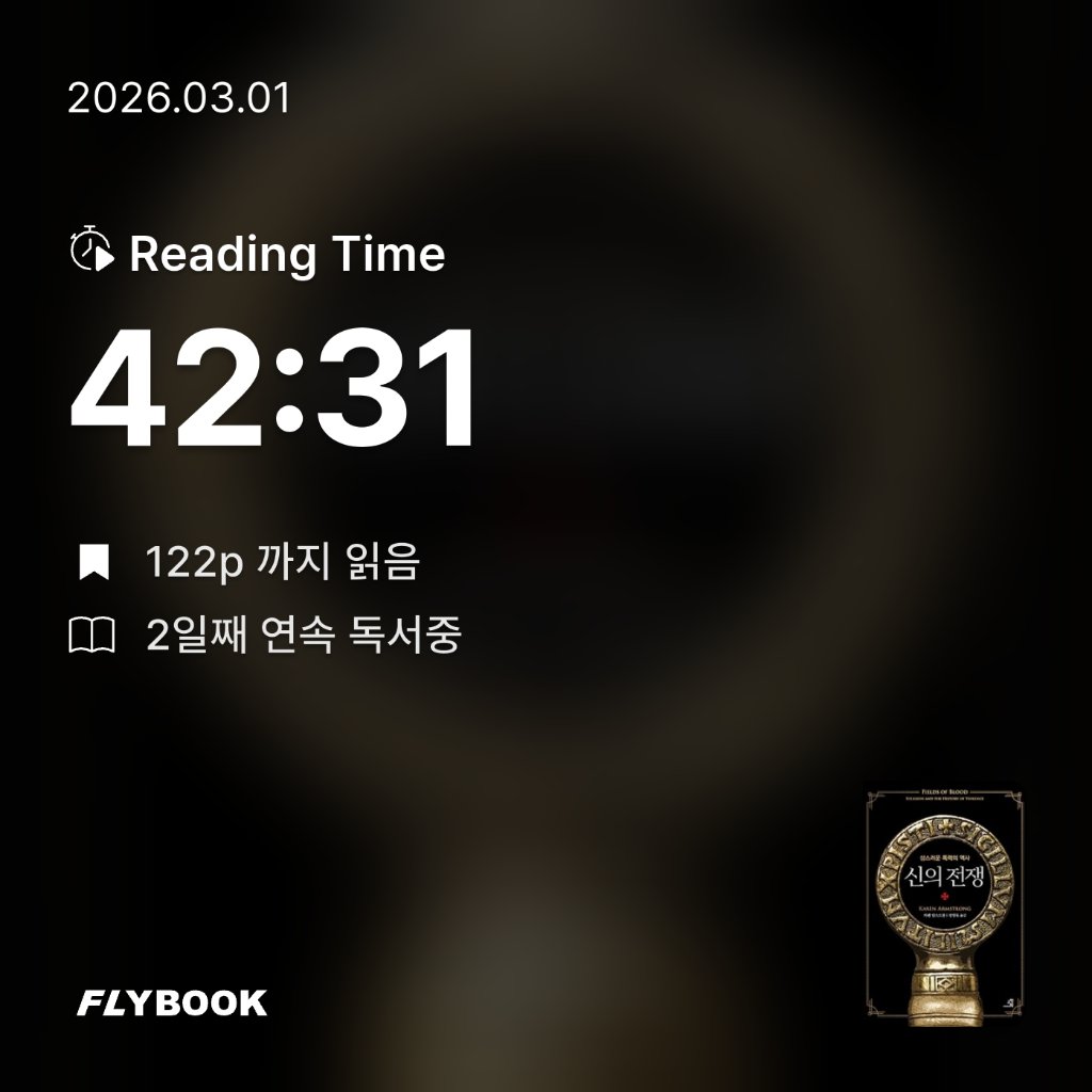 나준호님의 신의 전쟁 게시물 이미지