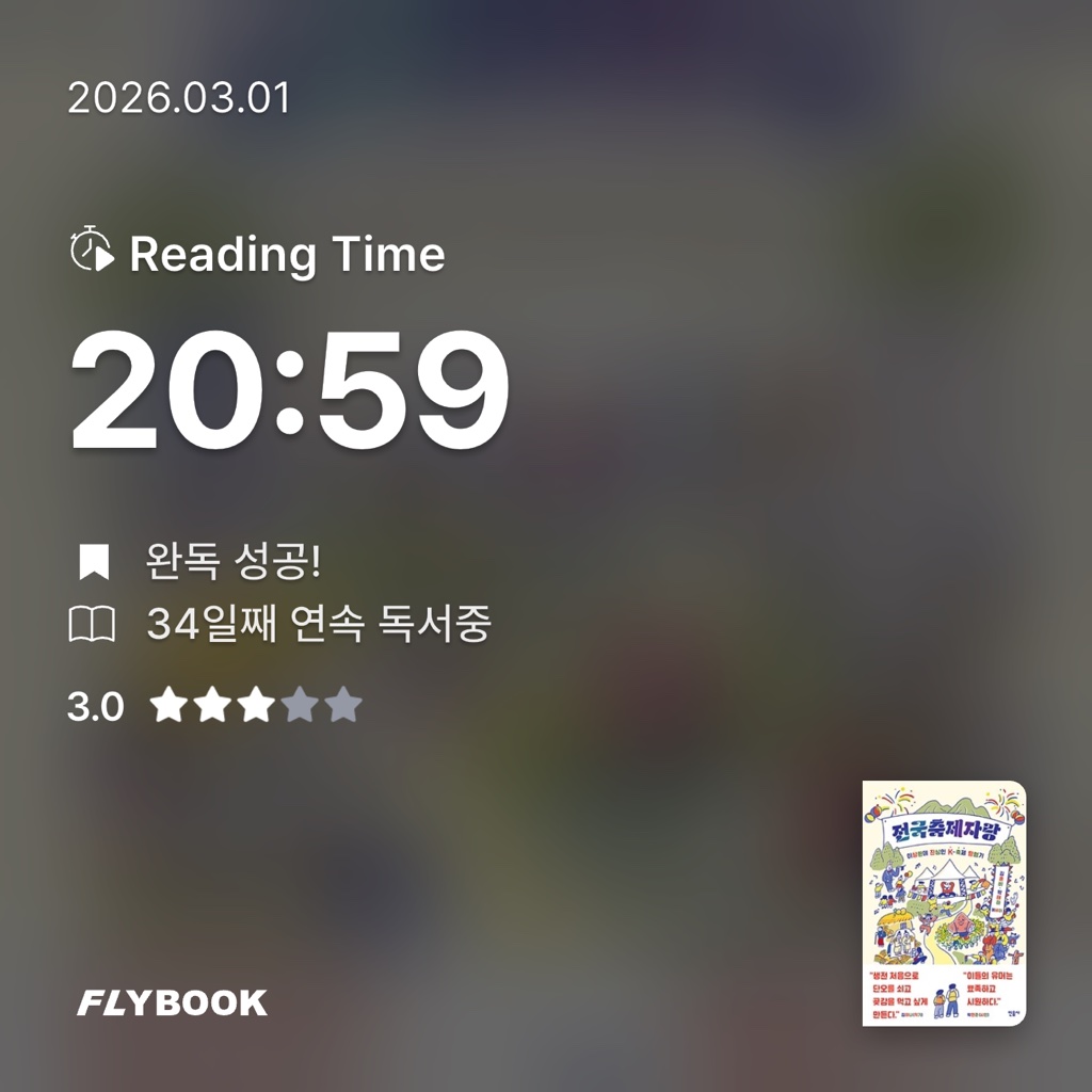 유지현님의 전국축제자랑 게시물 이미지