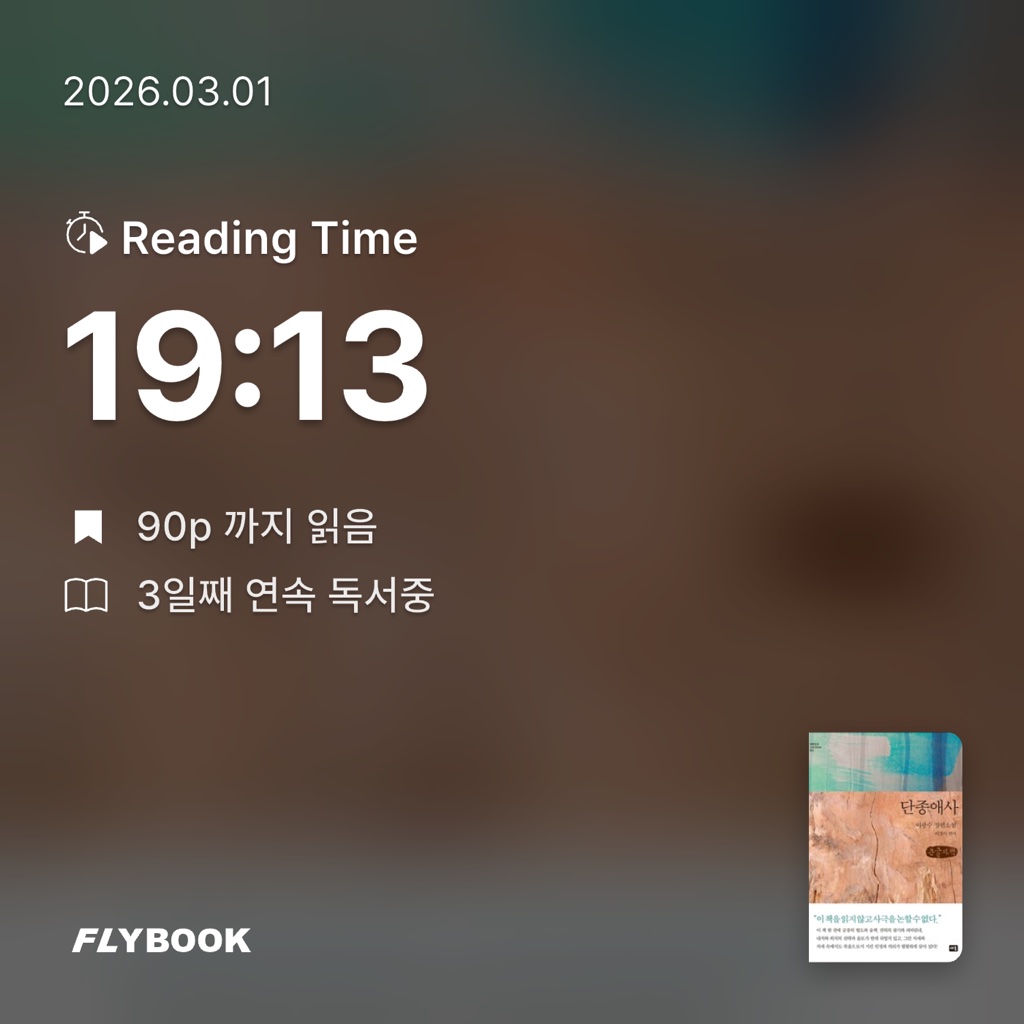 하루키의 향수님의 단종애사 게시물 이미지