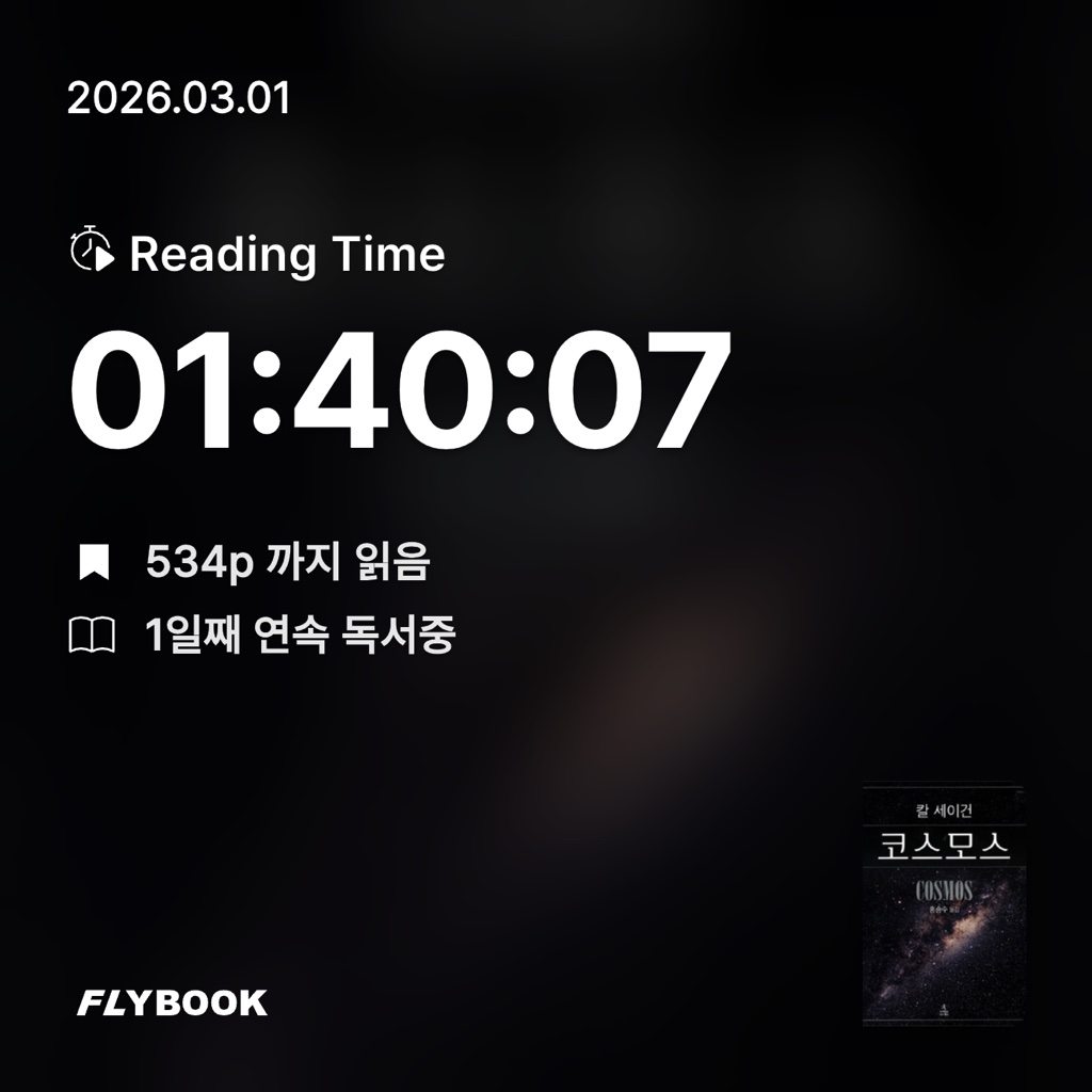 홈런 타이거즈님의 코스모스 게시물 이미지