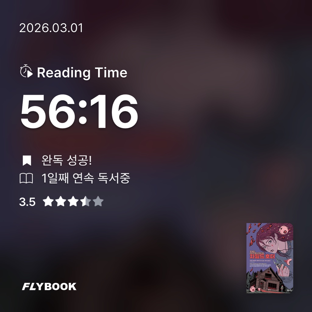 졍님의 차일드 호더 게시물 이미지