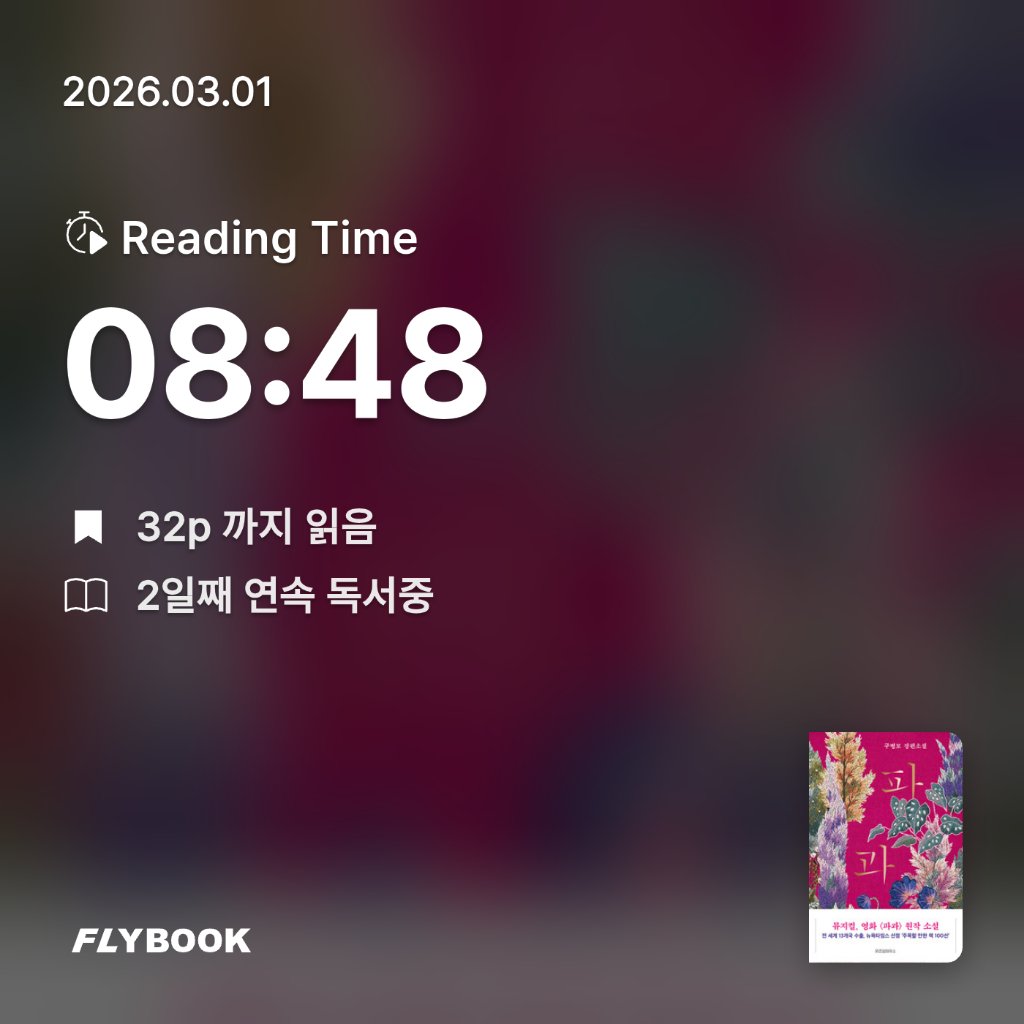 SIA님의 파과 . 게시물 이미지