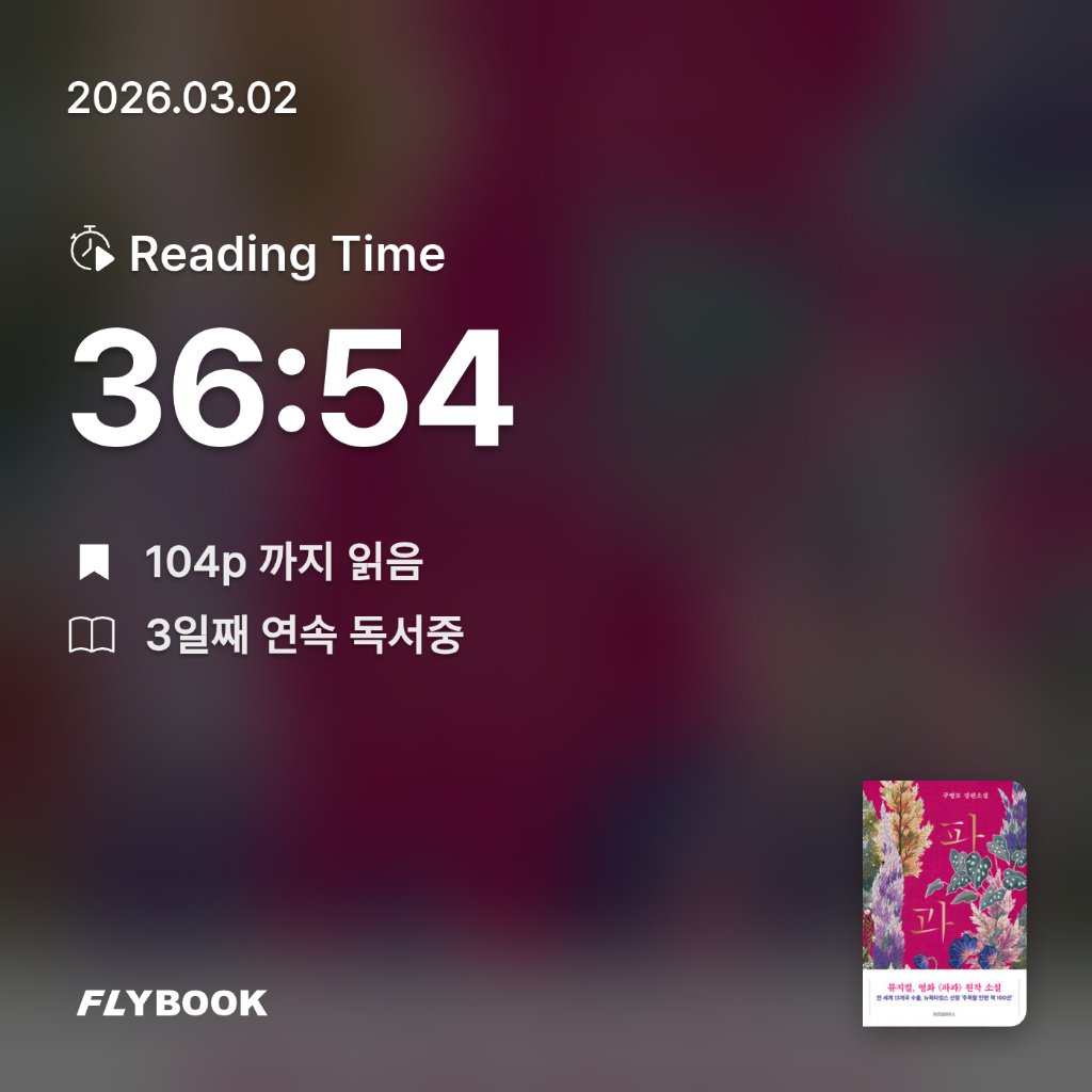 SIA님의 파과 . 게시물 이미지