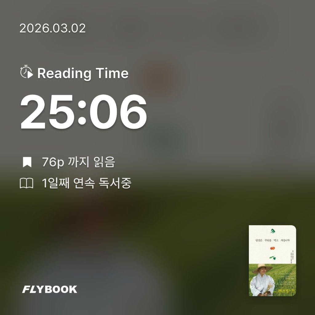 욜님의 당신은 무엇을 먹고 사십니까 게시물 이미지