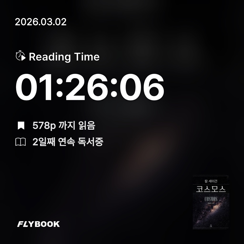 홈런 타이거즈님의 코스모스 게시물 이미지