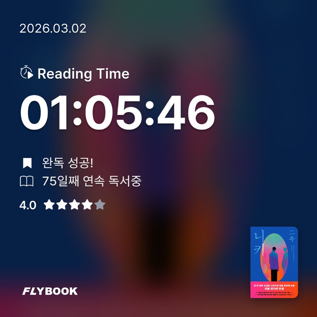 주진숙님의 니키 게시물 이미지