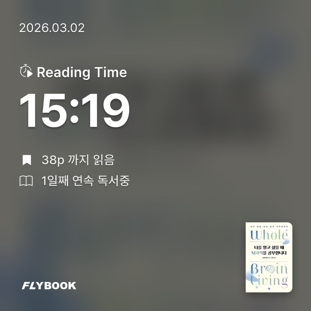 LIA님의 나를 알고 싶을 때 뇌과학을 공부합니다 게시물 이미지