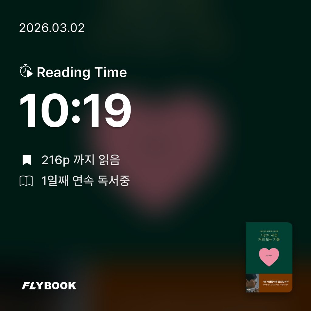 위즈로그님의 사랑에 관한 거의 모든 기술 게시물 이미지