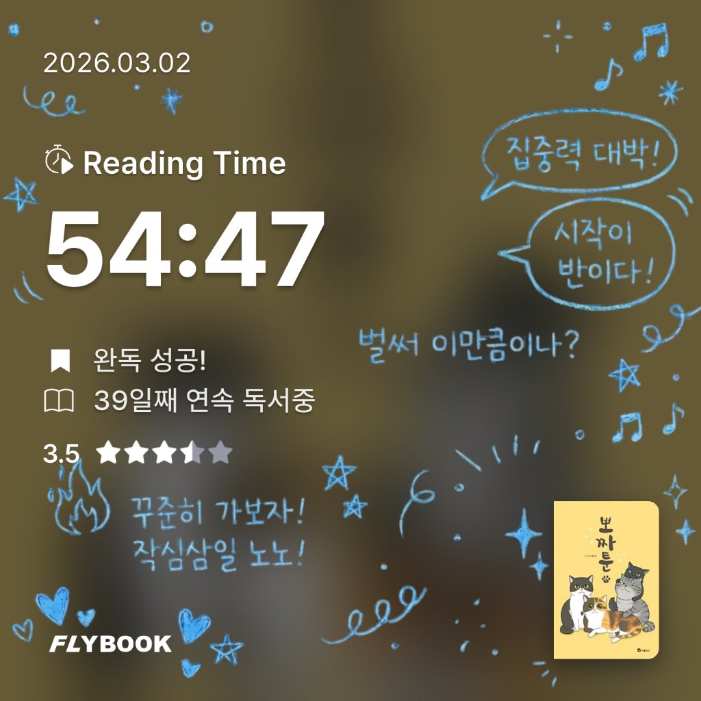 로즈베리님의 뽀짜툰 게시물 이미지