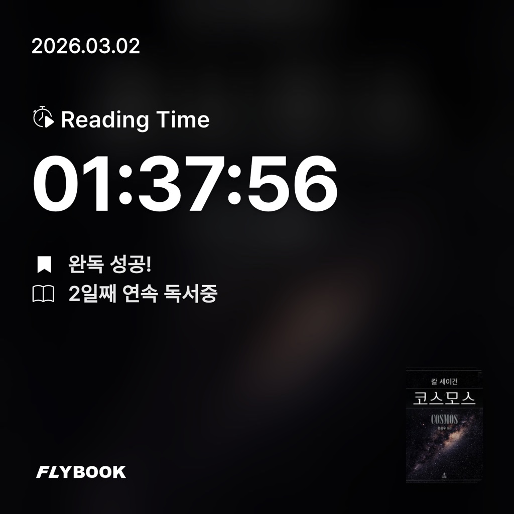 홈런 타이거즈님의 코스모스 게시물 이미지