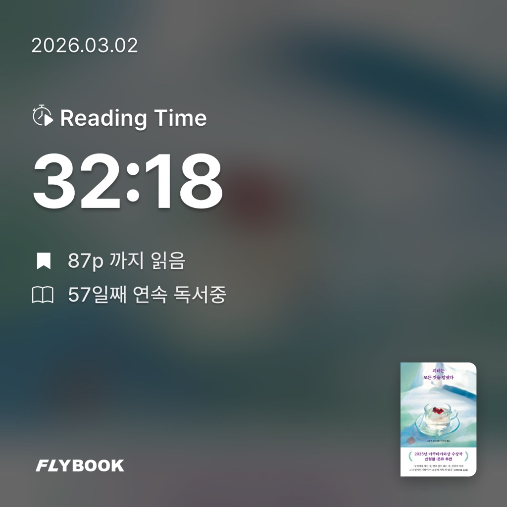 산더미북스님의 괴테는 모든 것을 말했다 게시물 이미지