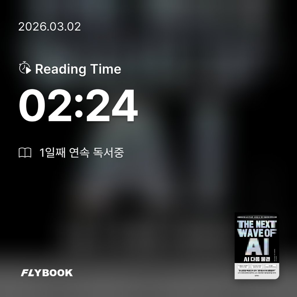 송이님의 AI 다음 물결 게시물 이미지