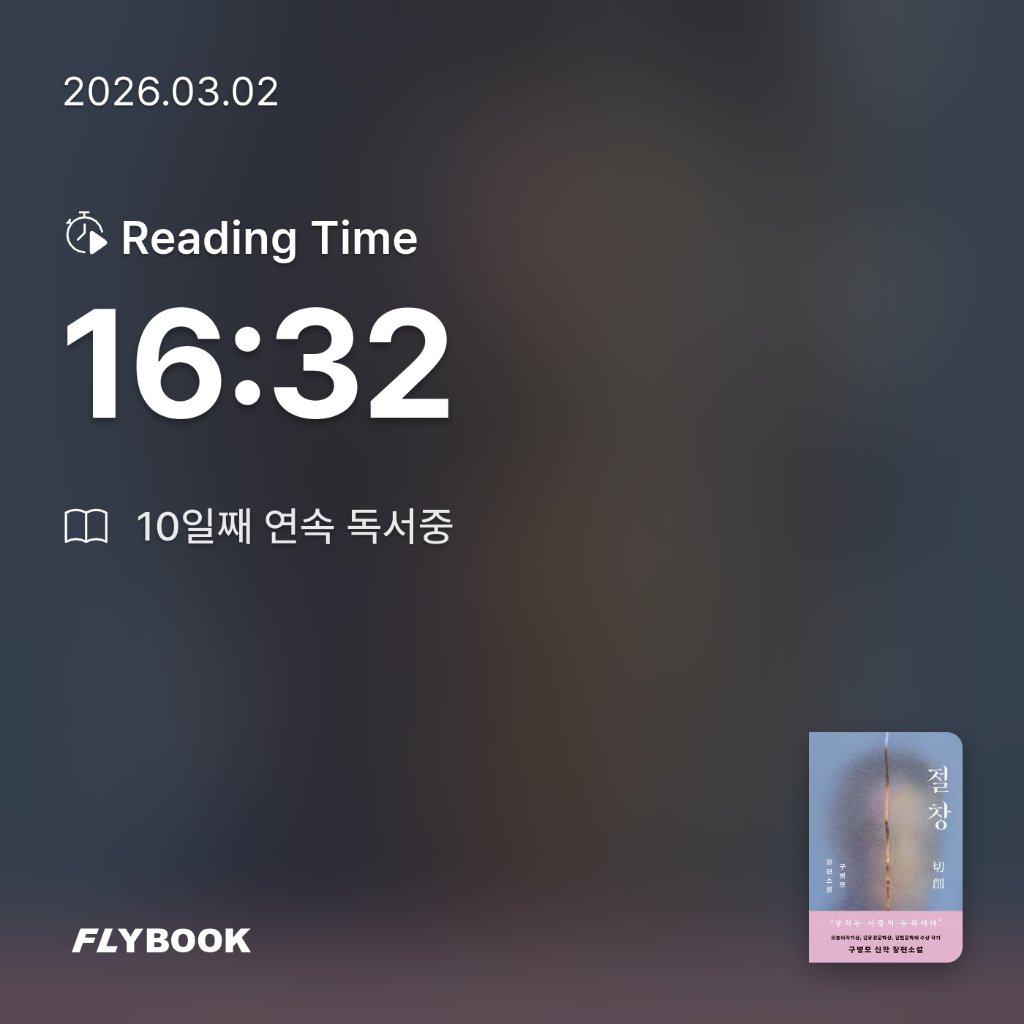 유딩님의 절창 게시물 이미지