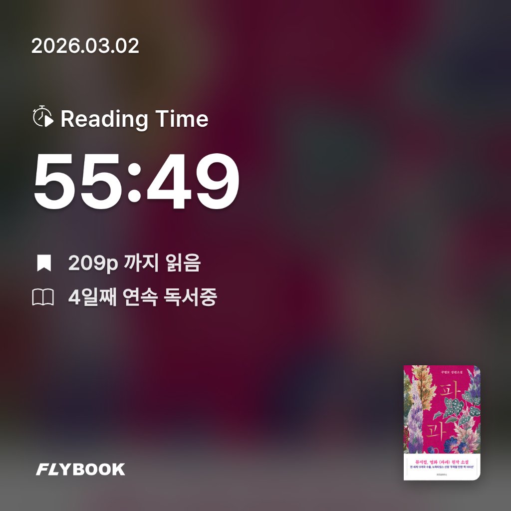 SIA님의 파과 . 게시물 이미지