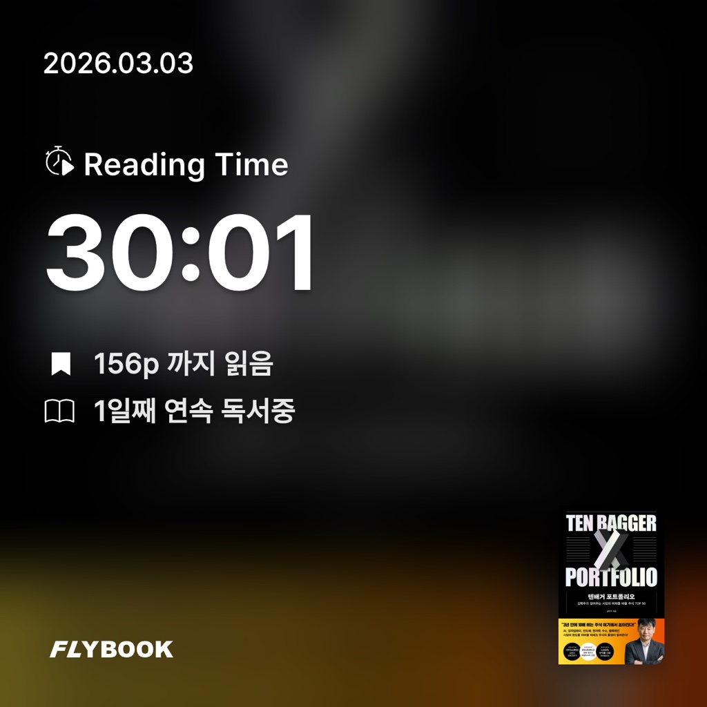 방작가님의 텐배거 포트폴리오 게시물 이미지